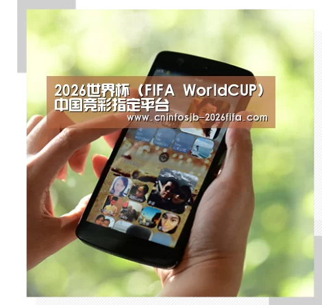 关于世界杯买球
