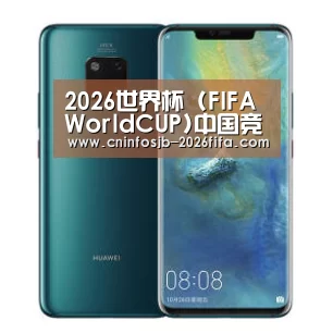 华为无线快充手机