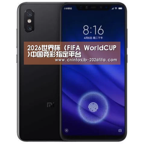 小米8屏幕指纹版 6GB+128GB 黑色 全网通4G 双卡双待 全面屏拍照智能游戏手机
