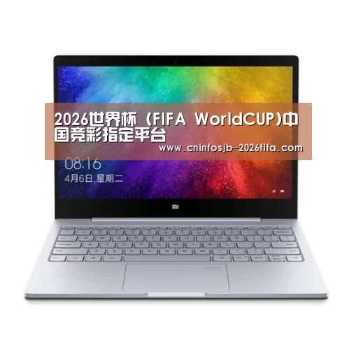 小米笔记本Air 13.3(图1) 小米笔记本Air 13.3(图1)