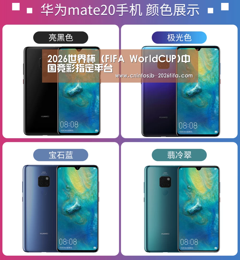 华为无线快充手机(图1) 华为无线快充手机(图1)