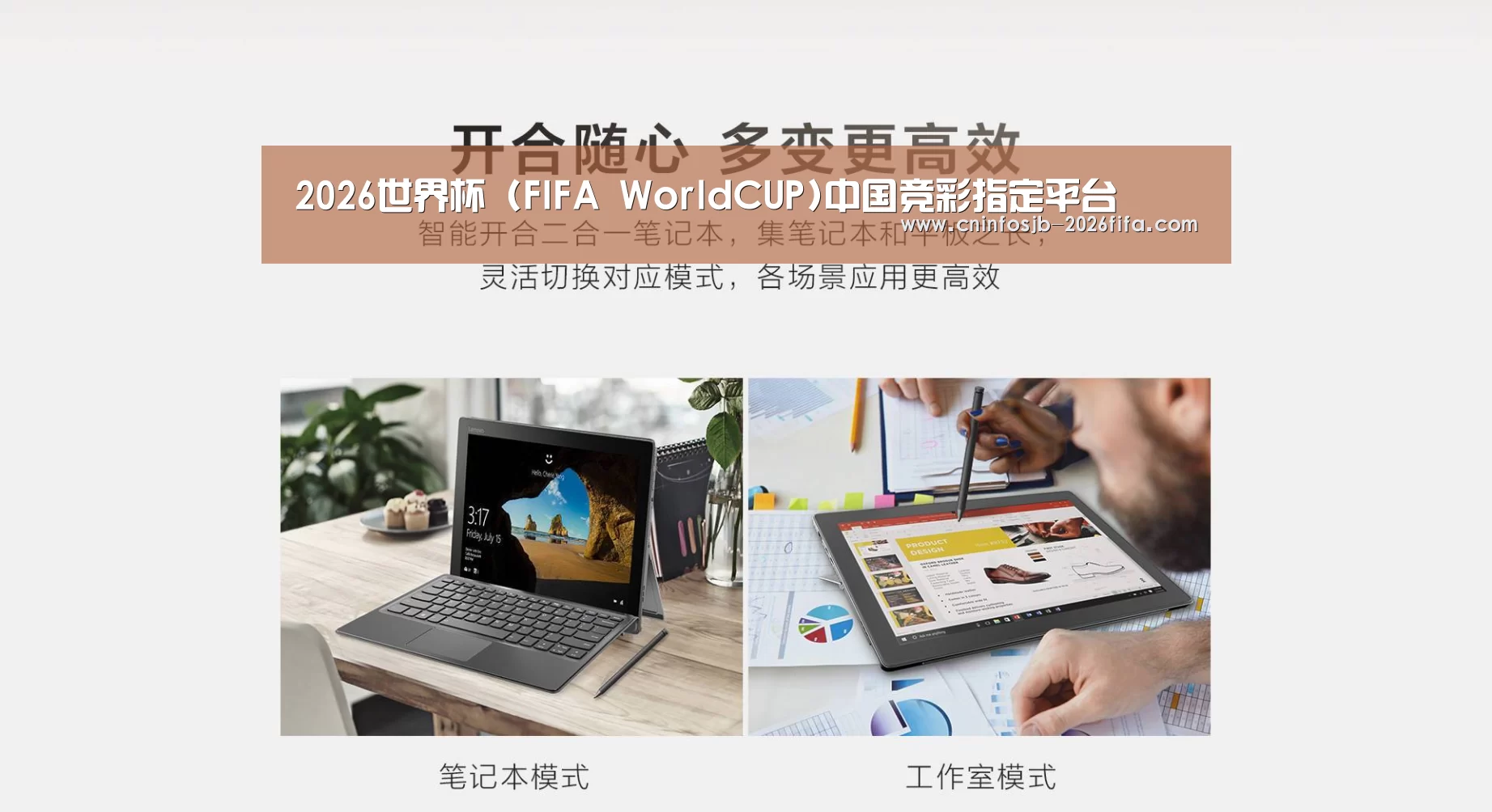 MIIX 520 酷睿i5笔记本(图1) MIIX 520 酷睿i5笔记本(图1)