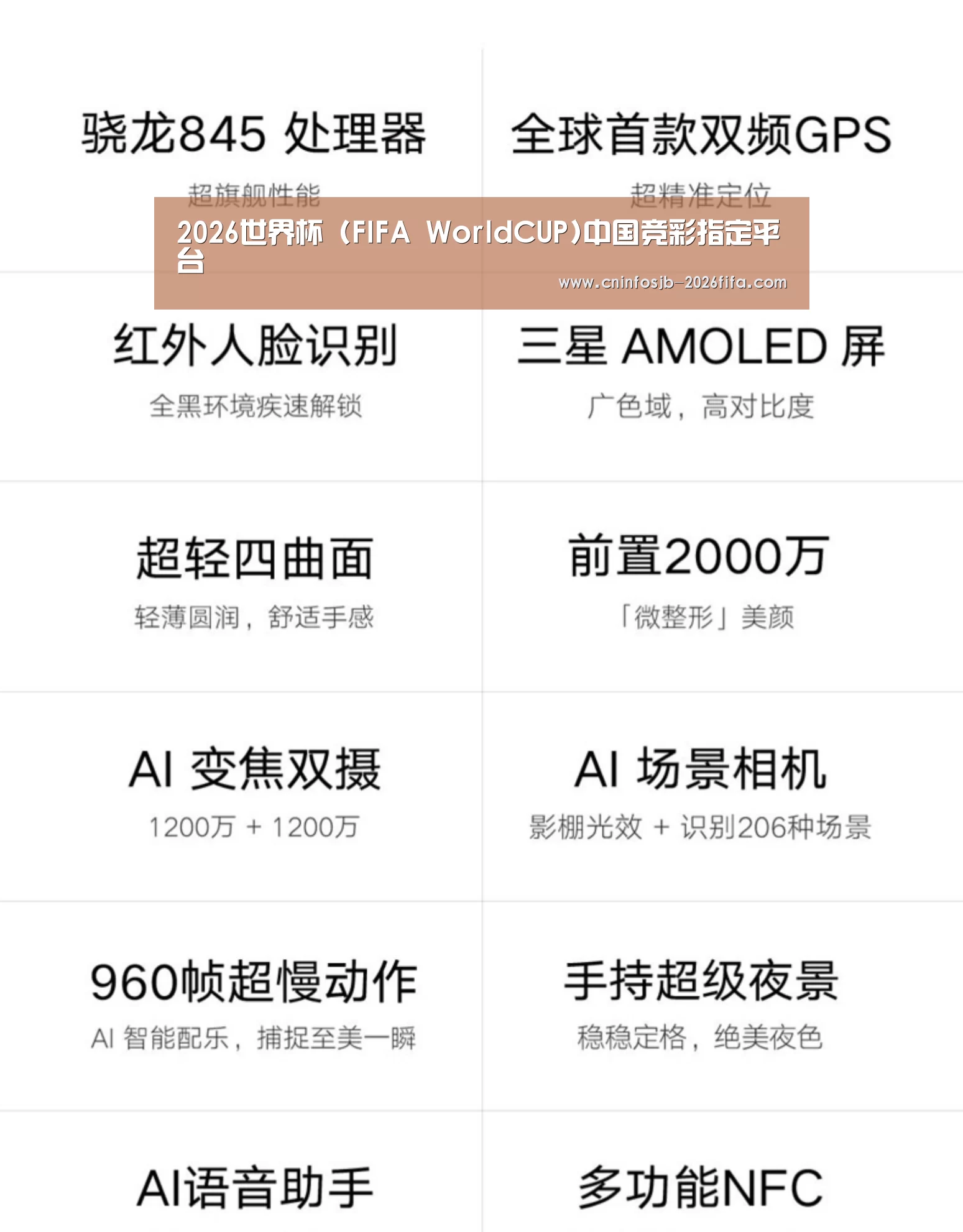小米8屏幕指纹版 6GB+128GB 黑色 全网通4G 双卡双待 全面屏拍照智能游戏手机(图2) 小米8屏幕指纹版 6GB+128GB 黑色 全网通4G 双卡双待 全面屏拍照智能游戏手机(图2)