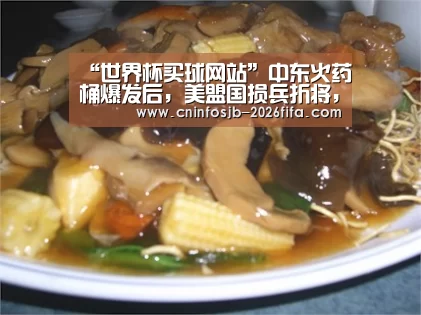 “世界杯买球网站”中东火药桶爆发后,美盟国损兵折将,主动向俄罗斯求和,希望停火女(图2) 世界杯买球网站