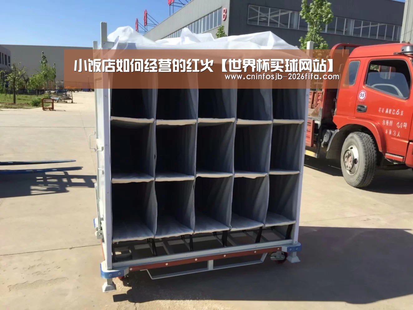 小饭店如何经营的红火【世界杯买球网站】(图2) 世界杯买球