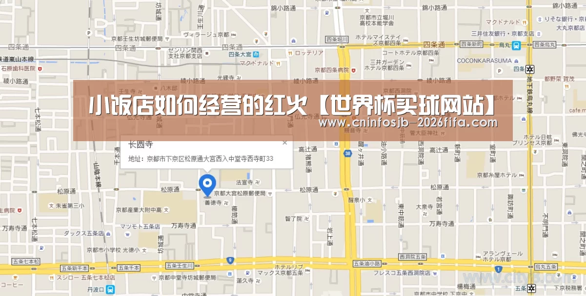 小饭店如何经营的红火【世界杯买球网站】(图3) 世界杯买球