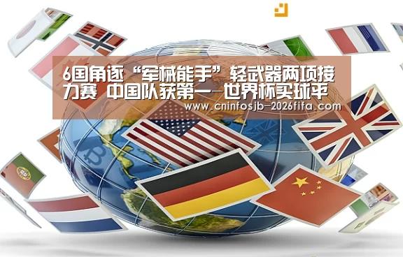 世界杯买球网站