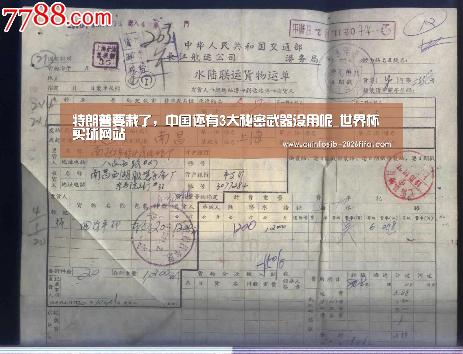 特朗普要栽了,中国还有3大秘密武器没用呢_世界杯买球网站(图1) 世界杯买球平台