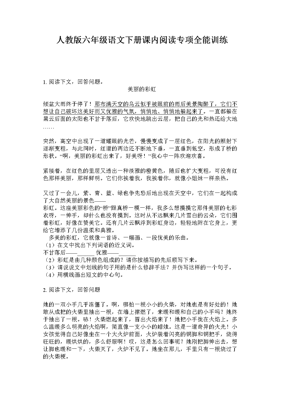 特朗普要栽了,中国还有3大秘密武器没用呢_世界杯买球网站(图3) 世界杯买球网站