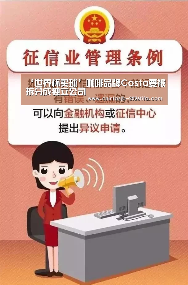 世界杯买球