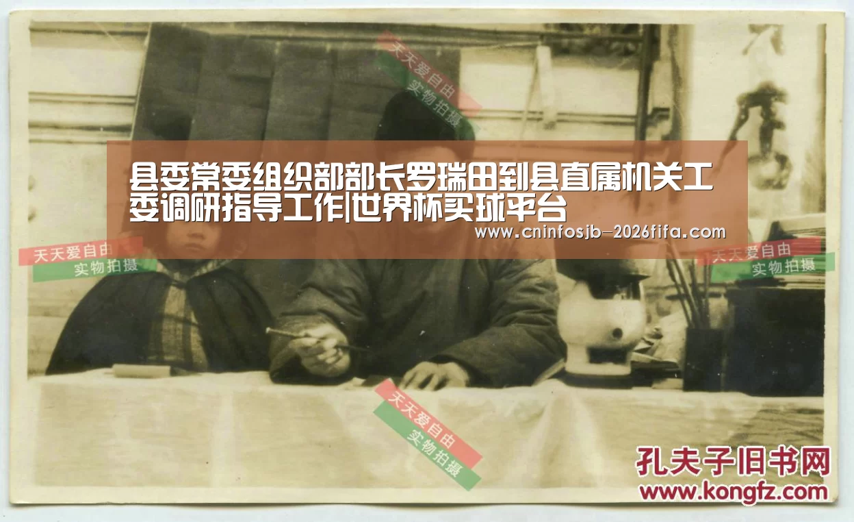 县委常委组织部部长罗瑞田到县直属机关工委调研指导工作|世界杯买球平台(图1) 世界杯买球平台