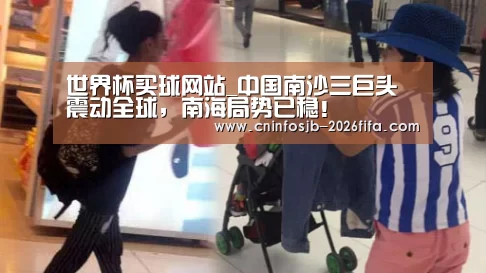 世界杯买球网站