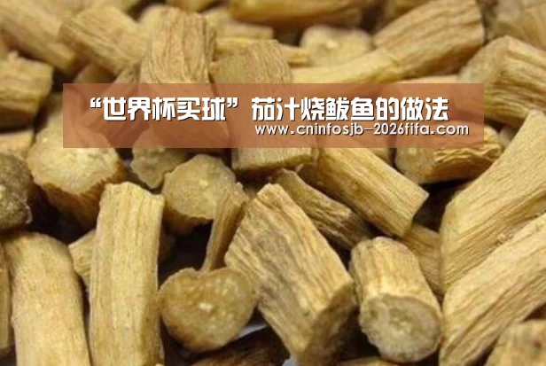 世界杯买球