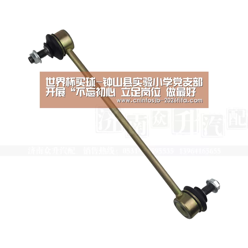 世界杯买球平台