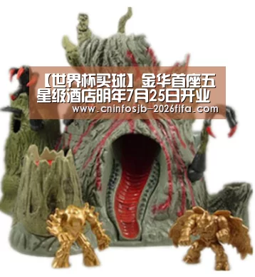 【世界杯买球】金华首座五星级酒店明年7月25日开业(图1) 世界杯买球