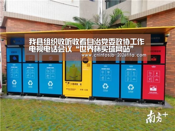世界杯买球网站